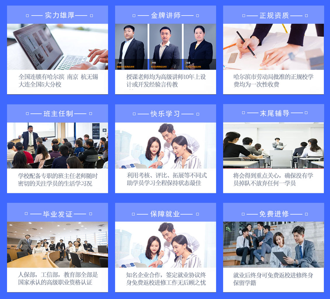 學平面設計為什么選擇森大教育？