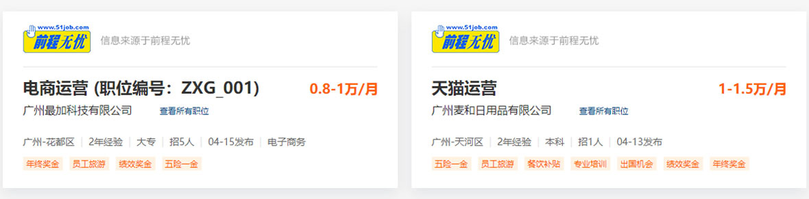 熱門職業(yè)，各大企業(yè)加薪爭搶