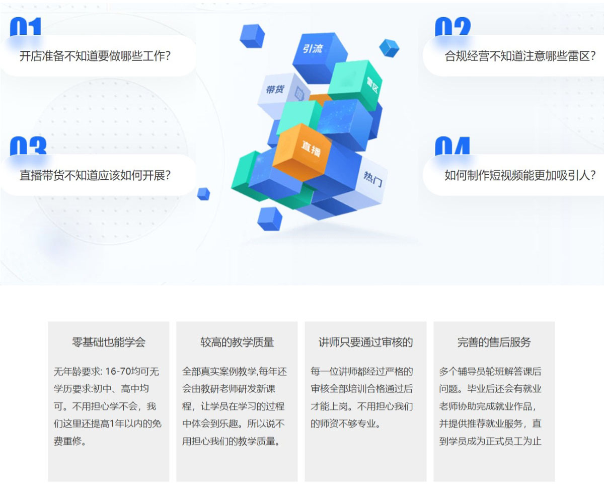 為什么要參加抖音培訓