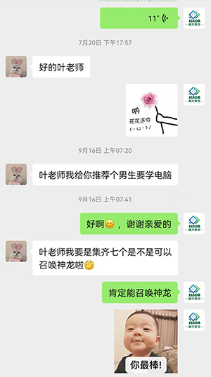 反饋8
