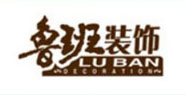 魯班