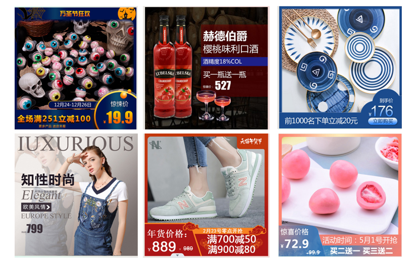 電商界面設計